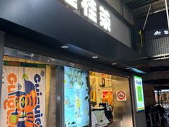 -桂桂茶(赤峰站店)