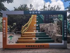 -老界岭旅游度假区
