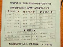 -奶酪魏(牛街总店)