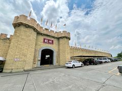 -优之名鹅城