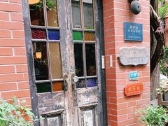 -古董花园(思南路42弄小区店)