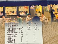 -86烧烤 | 江湖菜(石人总店)
