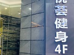 -星悦荟健身游泳(珠江新城店)