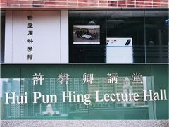-香港大学