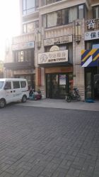 -唯伊美塑身美养连锁