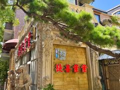 -叶叶菩提(太原别墅店)