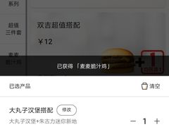 -麦当劳(杭州三花国际店)