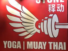-Stone Motion Fitness 释动健身