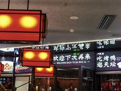 -大碗居·烤鸭·鱼头泡饼(天坛东门店)