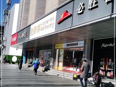 门面-鲍师傅糕点(永安里店)