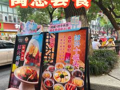 -寻宝记绍兴菜(状元店)
