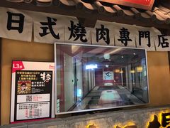 门面-牛家酒场(7mall店)