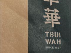 -翠华餐厅(宝安壹方城店)