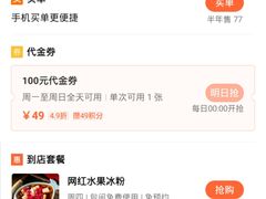 -京韵胡同·酱香羊蝎子火锅涮肉(长寿路店)