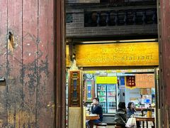 -吴财记面家(大同路店)