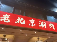 -阿郎龙虾烧烤海鲜馆(苏河融景店)