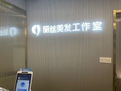 -即型男士理发工作室