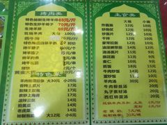 菜单-继承独一味生烤羊排(金牛小区店)