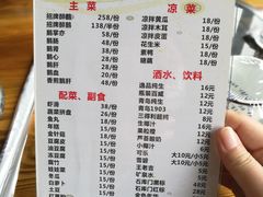 菜单-大自然醉鹅·铁锅火焰鹅(上海联洋店)