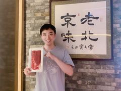 -牛街·马辈儿涮肉(牛街总店)