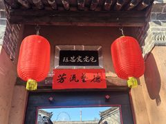 -白鹿原影视城