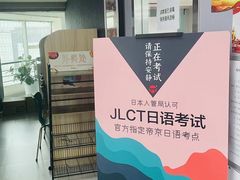 -帝京日语(春熙路旗舰校区)