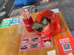 -鼎香皇高佬苏裹蒸粽