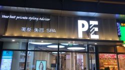 -PE SALON 