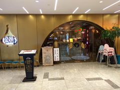 门面-丝路金桃·新疆菜(徐汇店)