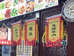 -隆福寺小吃店(东四店)