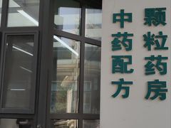 -中国中医科学院望京医院(院本部)