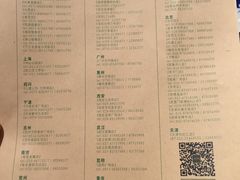 菜单-绿茶餐厅(王府井永宁门店)
