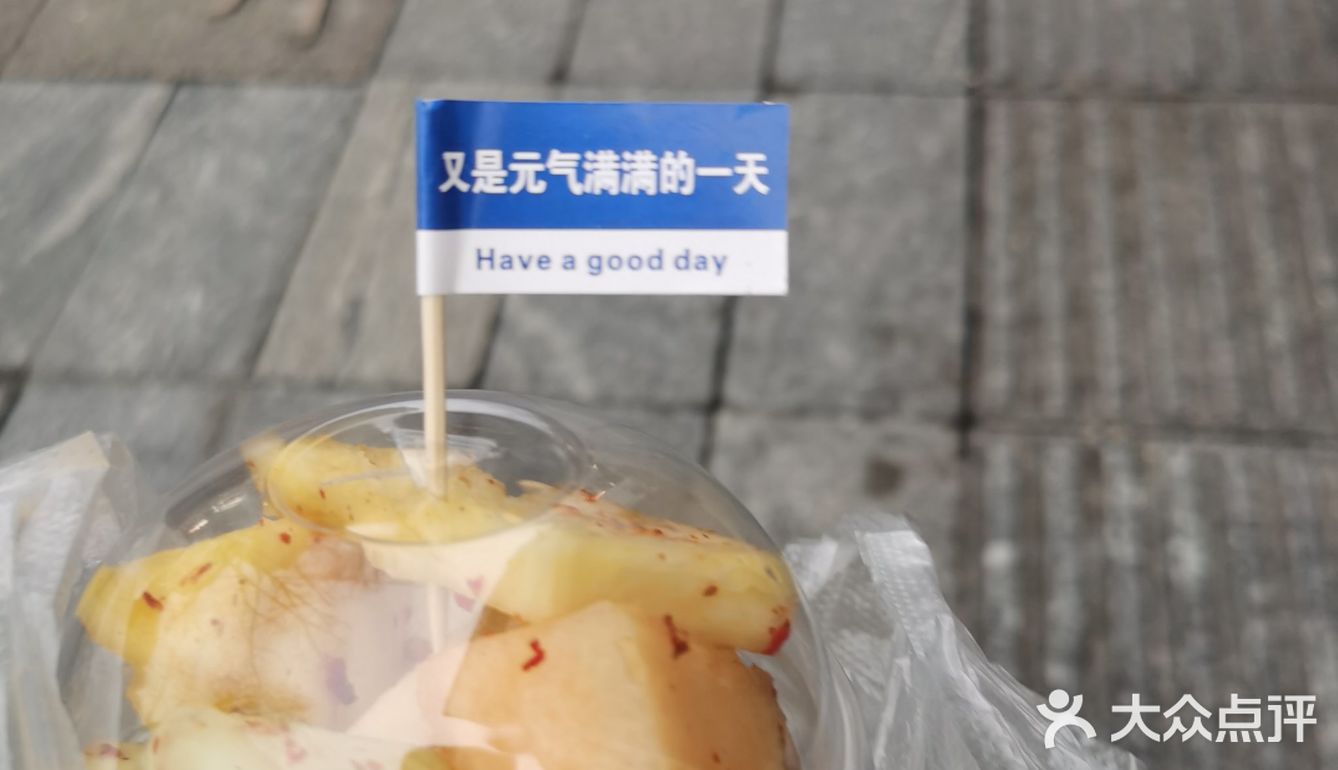 长沙最爱酸嘢