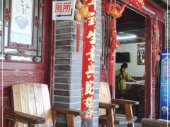 门面-王万妈卤猪脚(青岩交通路)