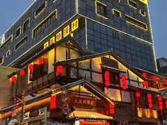 -大张烙馍村(泉山店)