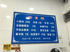 -定家小酥肉·清真(回民街店)