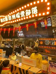 -鲁比猴非洲探索部落(喜盈门店)