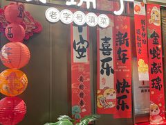 -滇铺子·云南特色菜·第九届野生菌美食节(东风东路c86店)