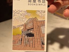 -简屋书店