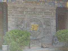 -湘子庙