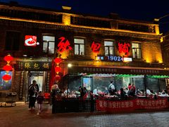 -张包铺(道外店)