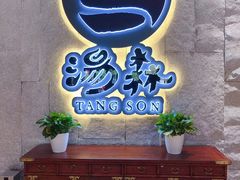 -汤W城市微度假(仓山店)