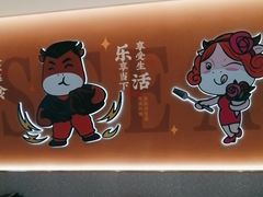 -豪享来(我格广场店)