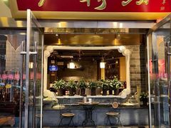 -红鼎坊·老成都火锅(新南门店)