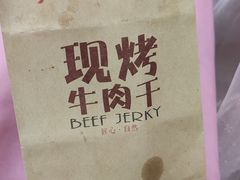 -都士牧人现烤牛肉干