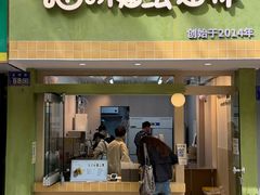 -猫的魔法密林(衣裳街店)