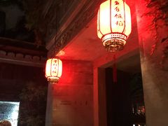 -鱼食饭稻·苏浙土菜17年老馆子(平江路店)