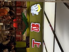 -粒上皇(天丰利市场店)