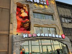 -钱锋炭缸烧烤(南湖大路总店)