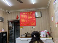 大堂-南湖胖子砂锅(南湖店)